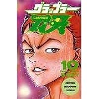 Amazon.co.jp: グラップラー刃牙 (11) (少年チャンピオン・コミックス Amazon.co.jp: グラップラー刃牙 (11) (少年チャンピオン・コミックス